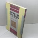 田中穣氏旧蔵典籍古文書目録　古文書・記録類編 　国立歴史民俗博物館資料目録 1　2000年