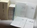精選国語総合　指導資料セット　国総012　明治書院