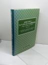 有機化合物のスペクトルによる同定法 第5版: MS,IR,NMR,UVの併用 東京化学同人 R.M.SILVERSTEIN