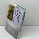 坂本龍馬のすべて KADOKAWA(新人物往来社)
