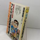 フレッシュ王位の実戦10局: 高橋将棋の真髄 (週将ブックス) (株)マイナビ出版 高橋 道雄