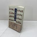 京都祇園祭手帳 (河原書店の手帳ブック) 河原書店 河原書店編集部