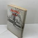 流民烈伝―風のなかの旅人たち　 (1977年)　朝倉俊博 　白川書院