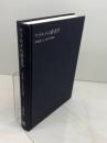 マラルメの辞書学: 『英単語』と人文学の再構築 法政大学出版局 立花 史