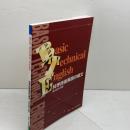 科学技術英語の構文 改訂新版 Basic Technical English 南雲堂 篠田義明