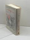 ヘーゲル伝: 哲学の英雄時代 (叢書・ウニベルシタス 625) 法政大学出版局 ホルスト アルトハウス