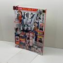 週刊文春エンタ＋　特集『機動警察パトレイバー』 (文春ムック) 文藝春秋 文藝春秋編 　令和8年6月15日発行