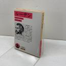 ル-ヂン 　岩波文庫　 岩波書店 　ツルゲーネフ