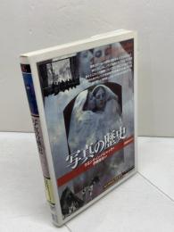 写真の歴史 (知の再発見双書 109) 創元社 クエンティン バジャック