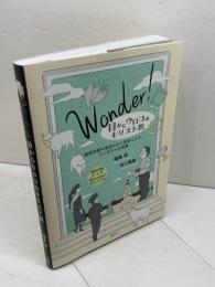 Wonder! 目からウロコのキリスト教 関西学院中学部のポン先生によるワンダフルな授業 講談社 福島 旭