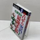 囲碁サバキの最強手筋初段・二段・三段: “捨て石”で勝つ!実戦サバキのテクニック93題 実力判定 成美堂出版 依田 紀基