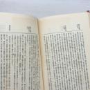 三十三年の夢 (東洋文庫 100) 　平凡社　 宮崎滔天