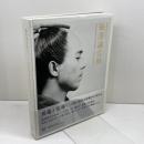 未来をひらく福沢諭吉展　慶応義塾 　2009　