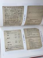 神と仏に祈る山: 美作の古刹 木山寺社史料のひらく世界 法蔵館 中山一麿