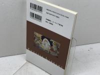 正教会の祭と暦 (ユーラシア文庫 2) 群像社 クリメント北原 史門