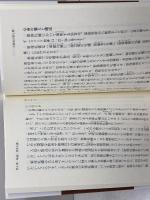 正教会の祭と暦 (ユーラシア文庫 2) 群像社 クリメント北原 史門