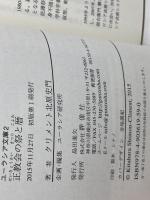 正教会の祭と暦 (ユーラシア文庫 2) 群像社 クリメント北原 史門