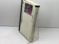 新しいアナキズムの系譜学 (シリーズ・道徳の系譜) 河出書房新社 高祖 岩三郎