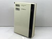 新しいアナキズムの系譜学 (シリーズ・道徳の系譜) 河出書房新社 高祖 岩三郎