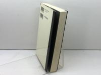 新しいアナキズムの系譜学 (シリーズ・道徳の系譜) 河出書房新社 高祖 岩三郎