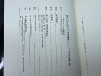 新しいアナキズムの系譜学 (シリーズ・道徳の系譜) 河出書房新社 高祖 岩三郎