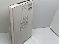 ガラテヤ共同体のアイデンティティ形成 (関西学院大学研究叢書 第 145編)