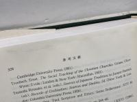 ガラテヤ共同体のアイデンティティ形成 (関西学院大学研究叢書 第 145編)