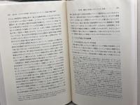 ガラテヤ共同体のアイデンティティ形成 (関西学院大学研究叢書 第 145編)