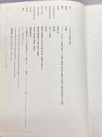 反構造としての笑い―破壊と再生のプログラム (BOOKS IN・FORM) NTT出版 マーヴィン ミンスキー他