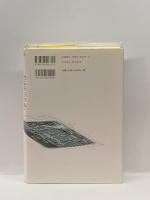 カルチュラル・スタディーズとの対話 新曜社 花田達朗他、編