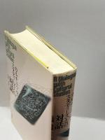 カルチュラル・スタディーズとの対話 新曜社 花田達朗他、編