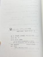 カルチュラル・スタディーズとの対話 新曜社 花田達朗他、編