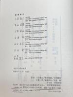 世界大不況の教訓 東洋経済新報社 ハインツ・ヴォルクガング・アルント