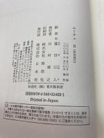 ニーチェ〈2〉 白水社 マルティン ハイデガー