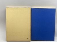 ソビエト犯罪学序説 (1970年)  ア・ア・ゲルツェンゾン　一粒社