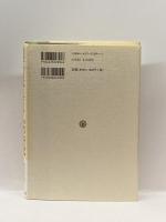 現代日本メディア史の研究 ミネルヴァ書房 津金沢 聡広
