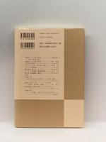 可能性としての実存思想 (実存思想論集) 理想社 実存思想協会