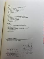 現代地理学への招待 学文社 望, 小林