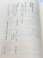 地図の冒険 (SERIES地図を読む) 批評社 大宮 信光