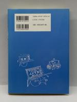 生活学〈第25冊〉食の一〇〇年 ドメス出版 日本生活学会