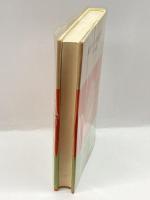 路傍のお地蔵さま (1978年) 春秋社 伊藤 古鑑