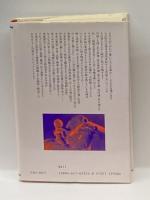 探訪日本の古墳 東日本編 (有斐閣選書) 有斐閣 大塚 初重