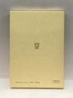 日本古代史叢説 慶応通信 村山 光一