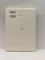 ドイツ・ラディカリズムの諸潮流―革命期の民衆 1916~21年 (MINERVA西洋史ライブラリー) ミネルヴァ書房 垂水 節子