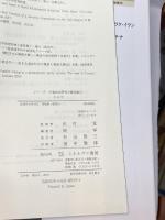 トルコ (シリーズ・中東政治研究の最前 1) ミネルヴァ書房 間寧