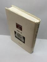 日本文化の原形 人間の科学新社 河村 望