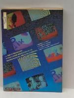 映像メディアのつくり方 (別冊宝島 30) 宝島社