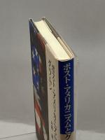 ポスト・アメリカニズムとグラムシ リベルタ出版 片桐 薫