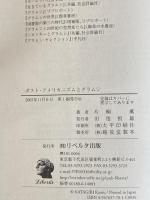 ポスト・アメリカニズムとグラムシ リベルタ出版 片桐 薫