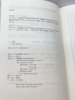 ここで跳べ 慶應義塾大学出版会 飯田 裕康